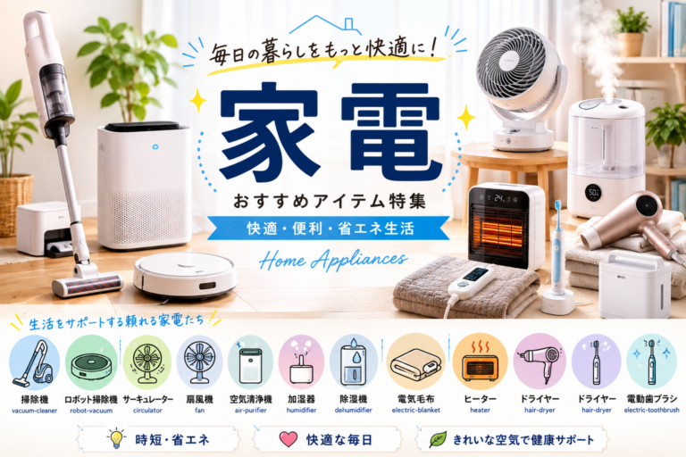家電